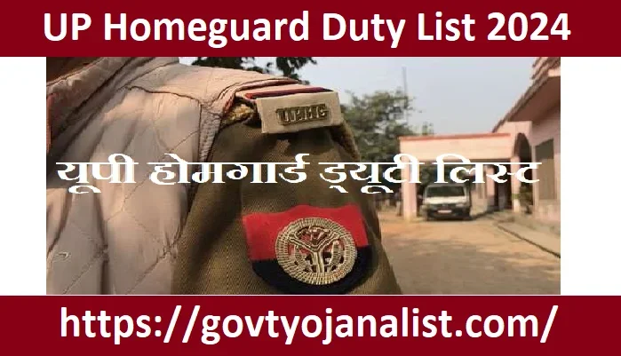 up homeguard duty list