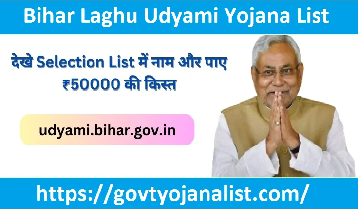 Bihar Udyami Yojana Selection List