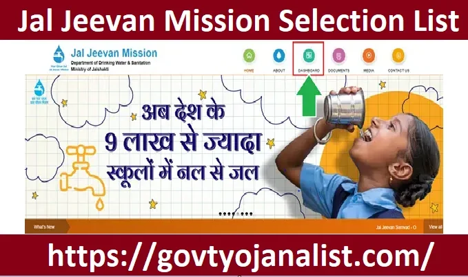 Jal Jeevan Mission Selection List