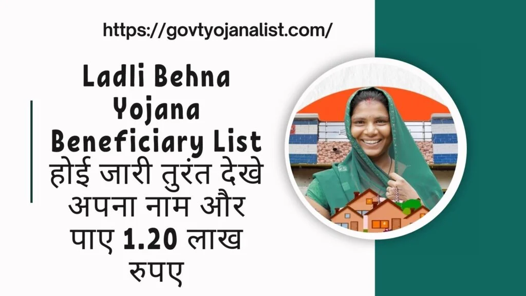 Ladli Behna Yojana Beneficiary List