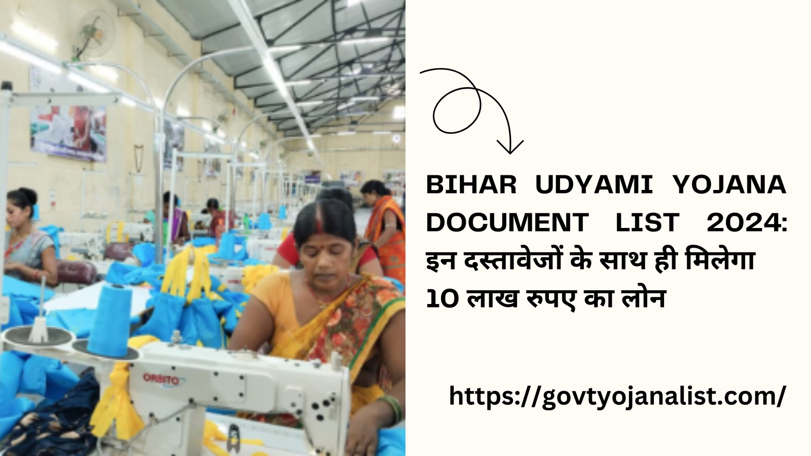 Bihar Udyami Yojana Document List 2024