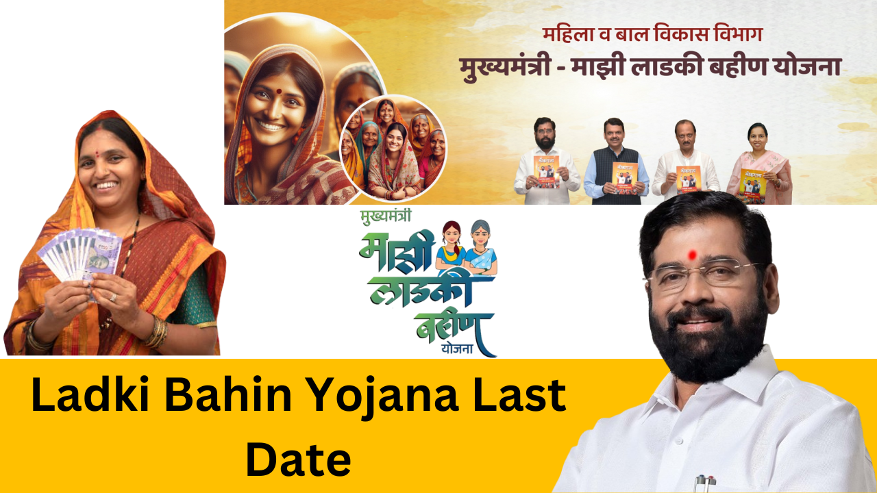 Ladki Bahin Yojana Last Date