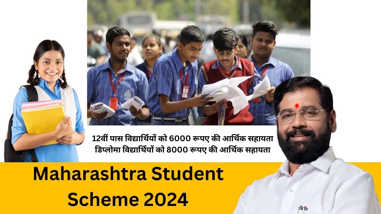 Maharashtra Student Scheme