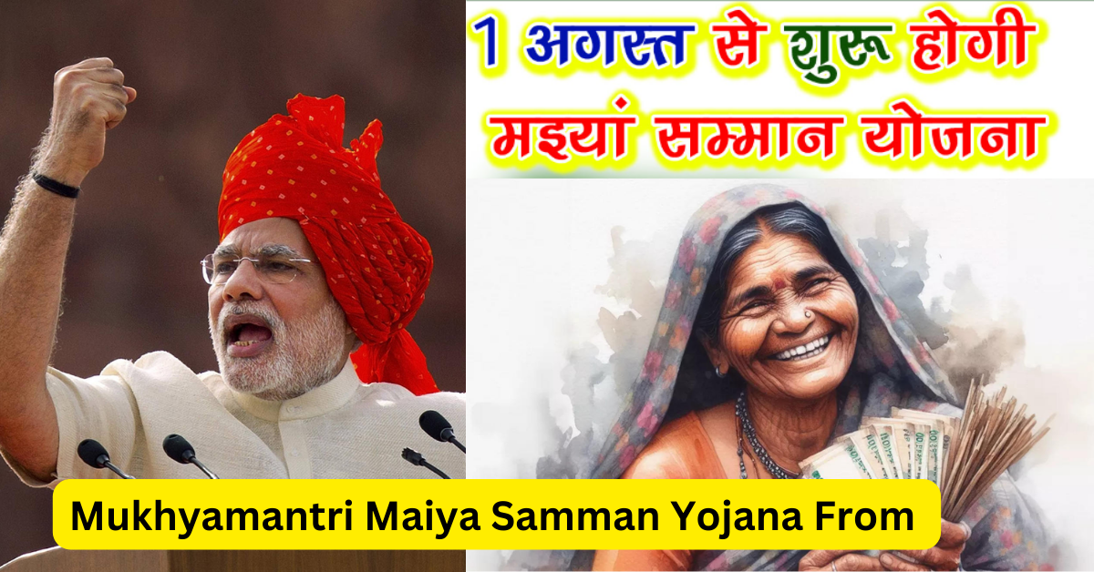 mukhyamantri maiya samman yojana form pdf