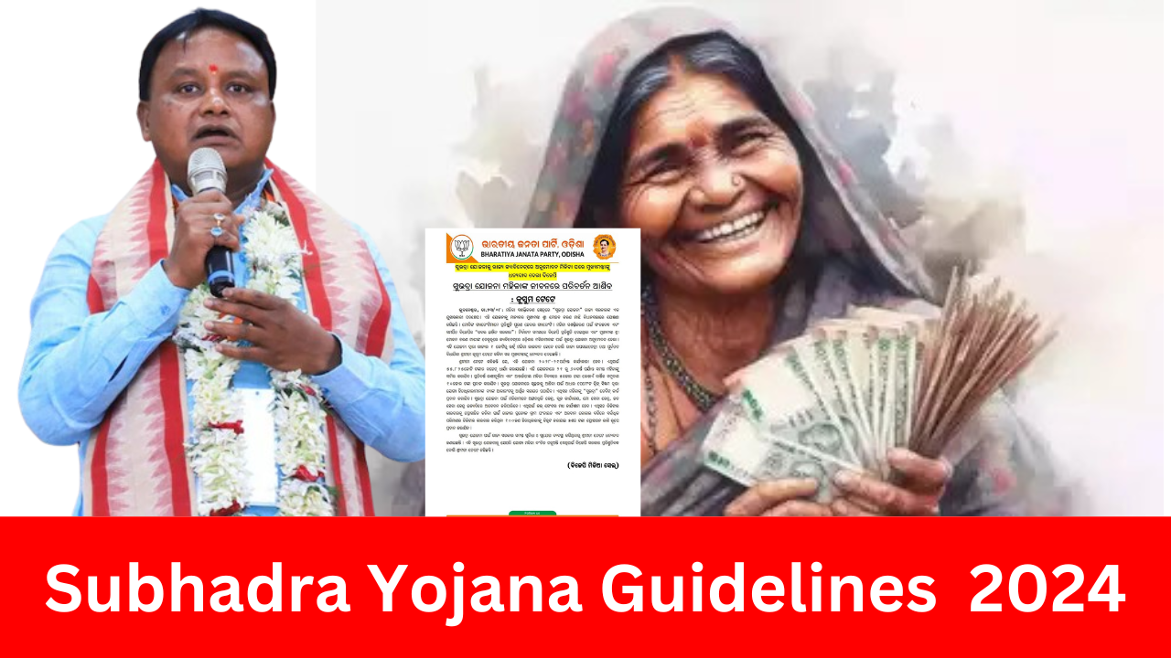 Subhadra Yojana Guidelines