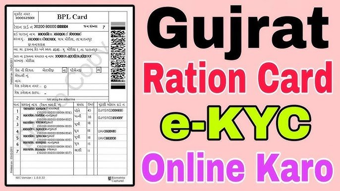 Gujarat Ration Card KYC Status