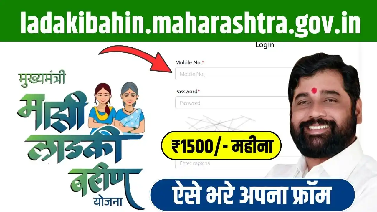 ladakibahin.maharashtra.gov.in