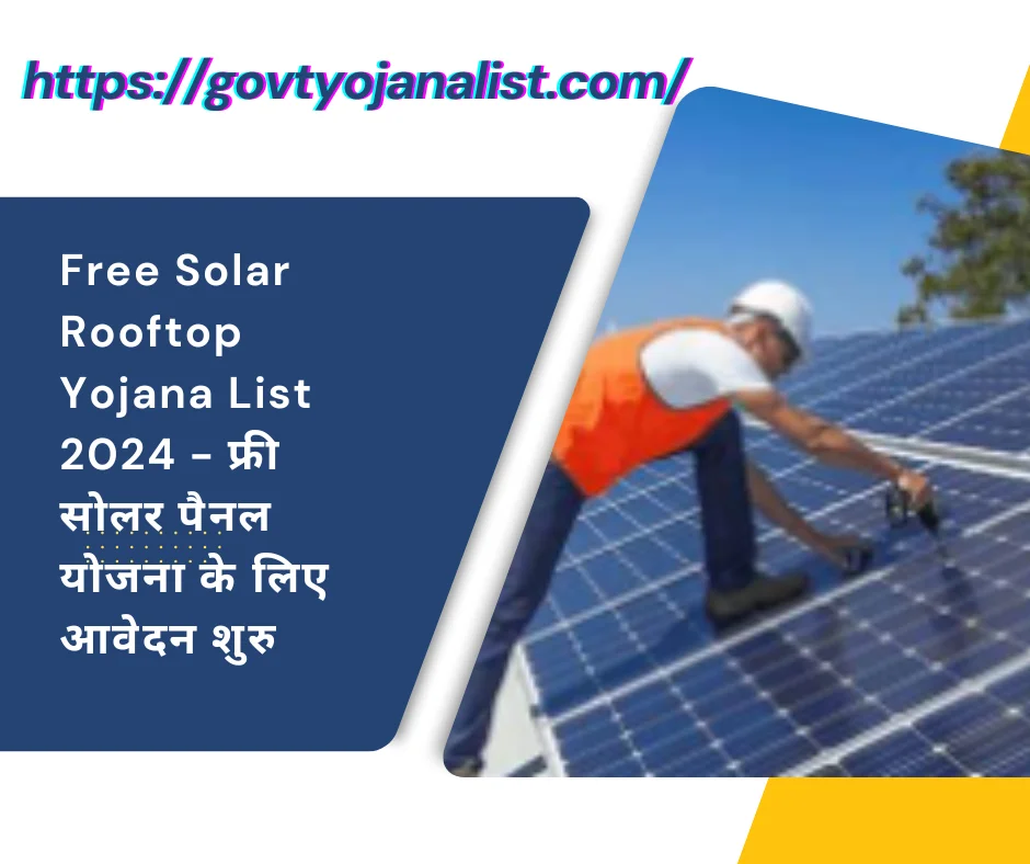 Free Solar Rooftop Yojana List